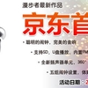 漫步者最新
