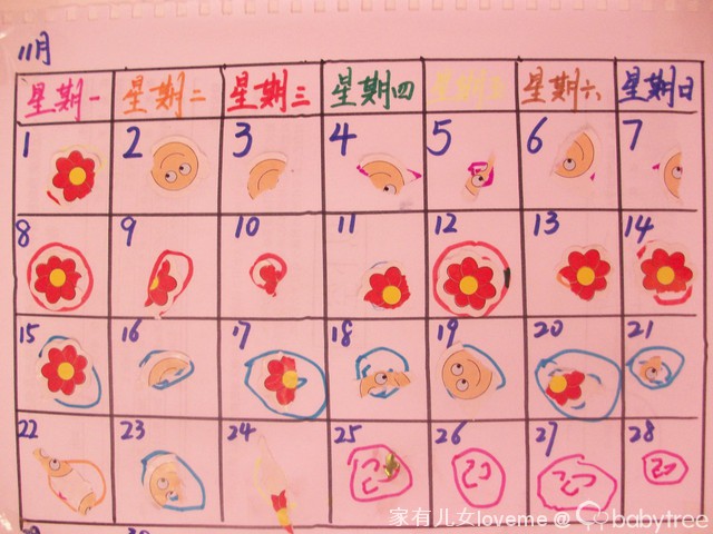 journal_insert_pic_71247708