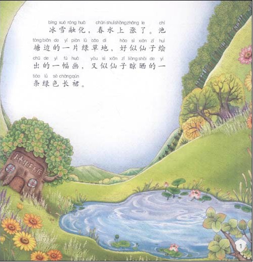 journal_insert_pic_72656162