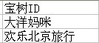 发货名单-1