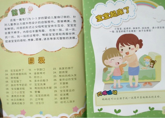 journal_insert_pic_75965284
