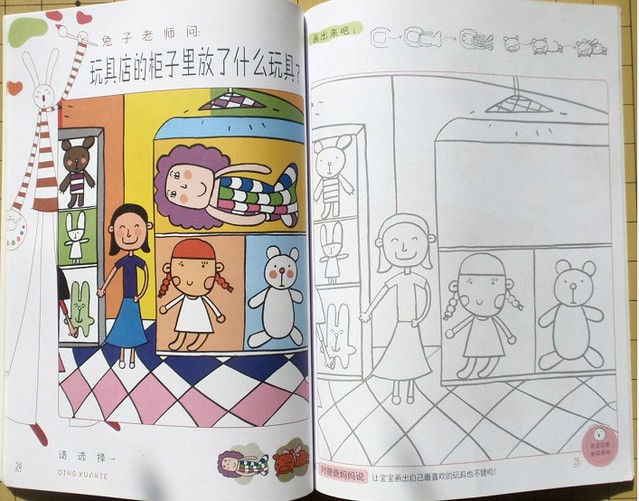 journal_insert_pic_75965207