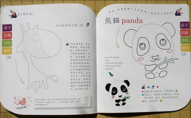 journal_insert_pic_75965224