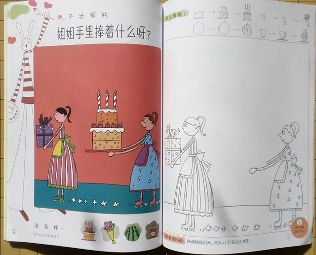 journal_insert_pic_75965210