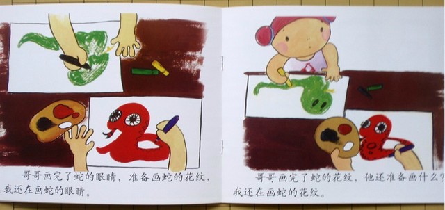 journal_insert_pic_75965314