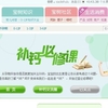 宝宝树抢楼.jpg