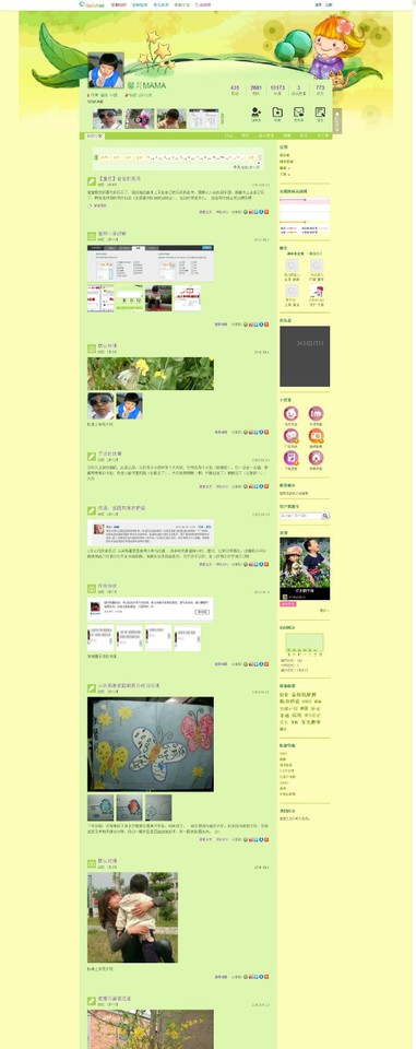 journal_insert_pic_81386189