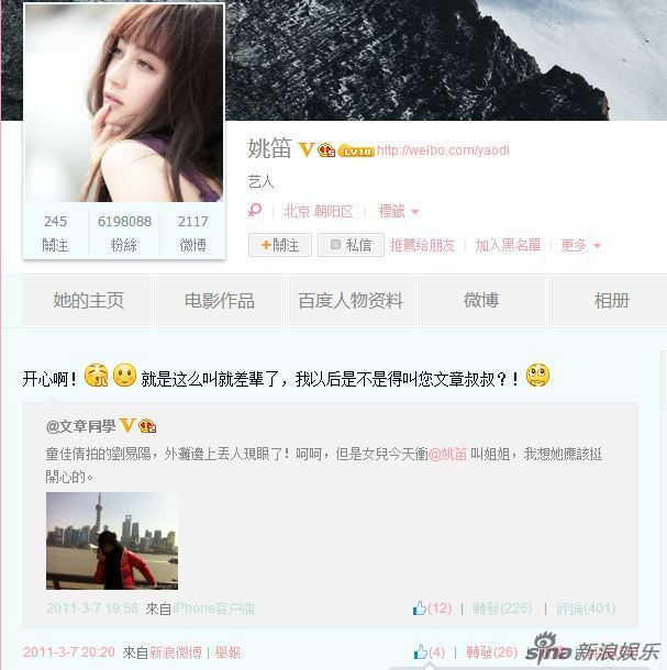 【周一见】文章出轨恋姚笛,马伊琍回应:婚姻不易 且行且珍惜