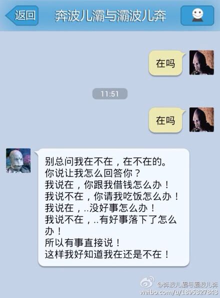 精奔波儿灞与灞波儿奔笑到无语