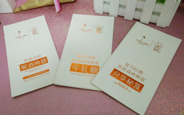 journal_insert_pic_929761165