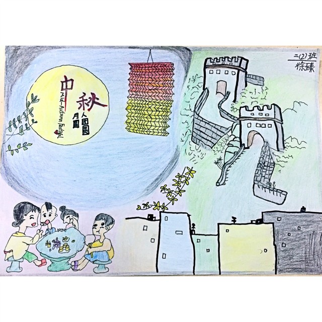 二(上)第四周:贺中秋迎国庆绘画活动