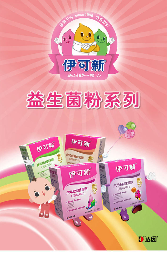 &n                    生菌粉系列信息:http://r.babytree.