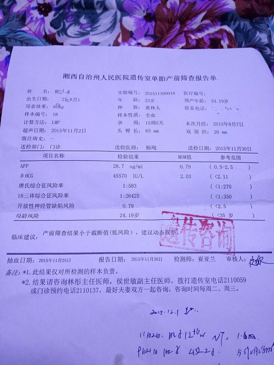 唐筛低风险，医生建议做无创，该不该做？