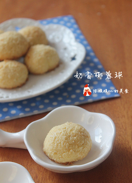 媛媛来介绍下做法吧 材料:面粉90克,椰蓉90克,蛋黄2个,黄油80克,奶粉
