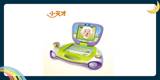 小天才早教机免费试用