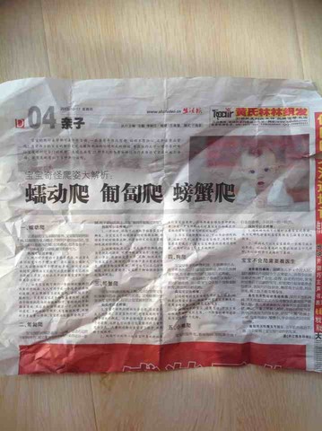 这是要爬起来的意思?