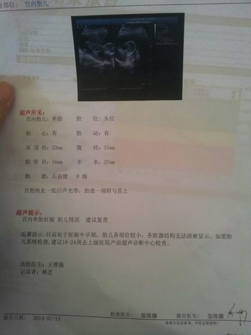 journal_insert_pic_123003024