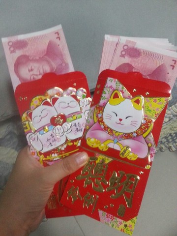 老公给发压岁钱,有点小浪漫