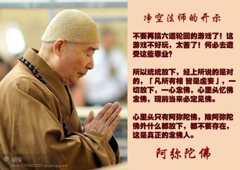 净空恩师:堕胎果报及如何减罪修行!