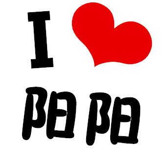 哈,我也学柒妈,帮大家做头像吧