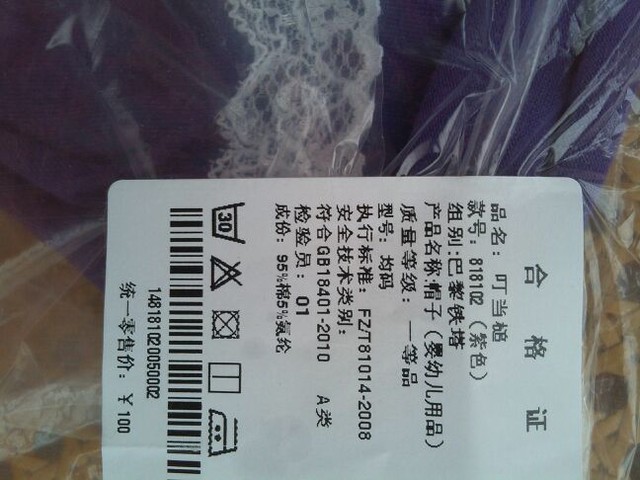 麻麻给我买的小帽子漂亮吗