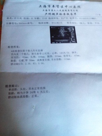 journal_insert_pic_139054133
