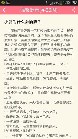 journal_insert_pic_140166819