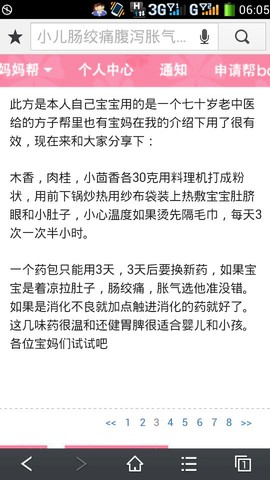 journal_insert_pic_141050141