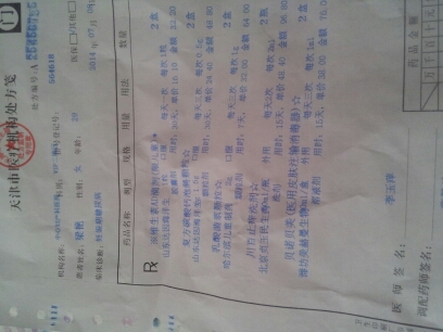 journal_insert_pic_143712168