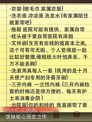 journal_insert_pic_144148557