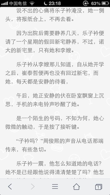   第四任妻子>>连载中.