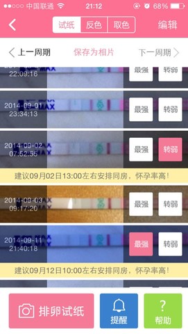 journal_insert_pic_155344569