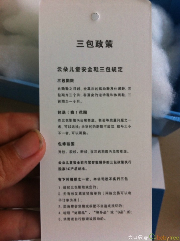 journal_insert_pic_160645195