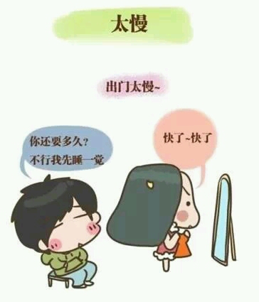 【搞笑漫画】九成以上女生都有的毛病!