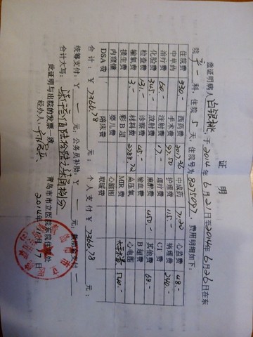 journal_insert_pic_192484334