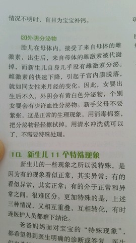 journal_insert_pic_206334795