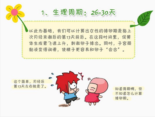 journal_insert_pic_215281505
