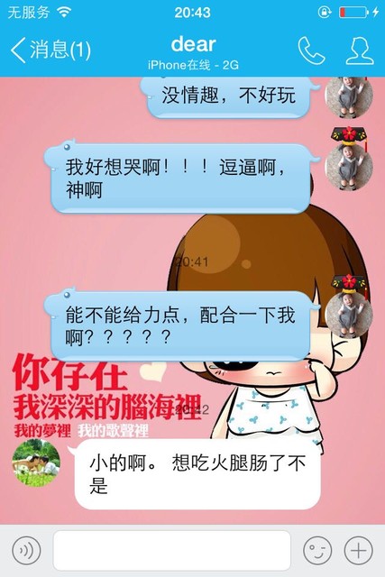 给老公发三遍我要 坐等神回复 先来看他们的