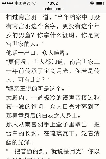 我也来更本小说:(三生三世艳莲杀)个人觉得看的很过瘾!