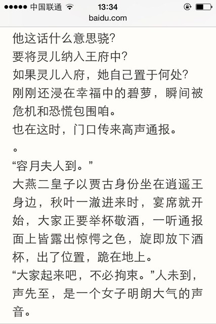 我也来更本小说:(三生三世艳莲杀)个人觉得看的很过瘾!