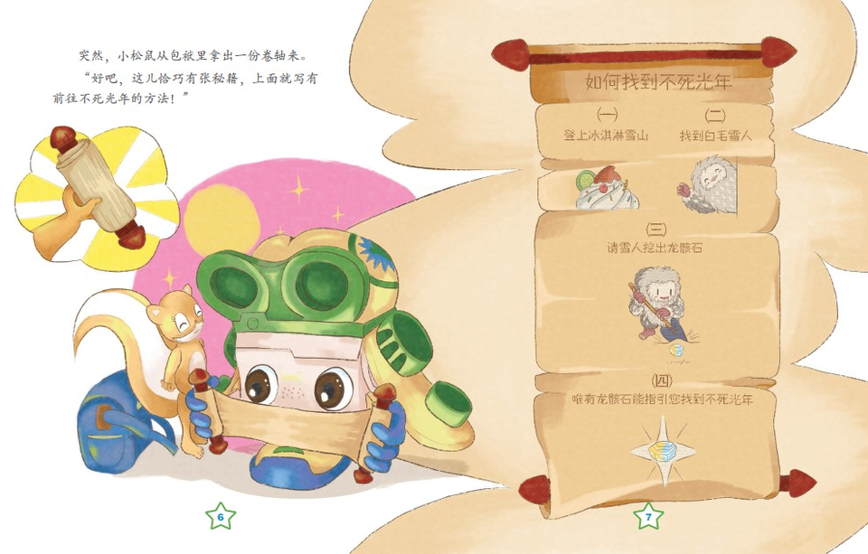 journal_insert_pic_238505943
