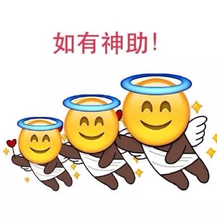 一套考试必胜的表情给你们,哈哈哈哈