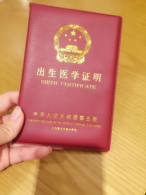 出生证明保护套_北京哪有卖出生证明保护套的呢?亲们帮忙!_宝宝树