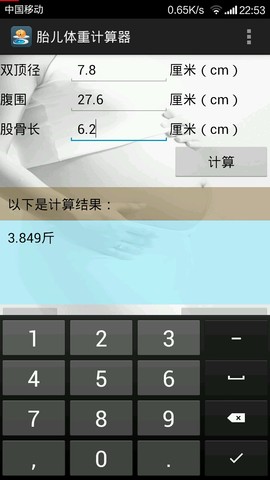 31周,脐带绕颈一周