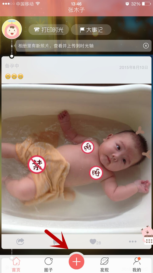 journal_insert_pic_297055058