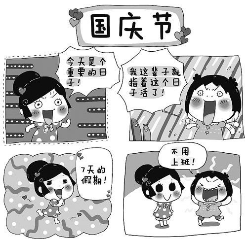 【每周互动】国庆长假去哪high?