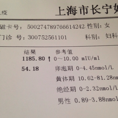 9月30孕酮80.82到10月4號54.18nmol/l下降30個點,需要用保胎藥嗎