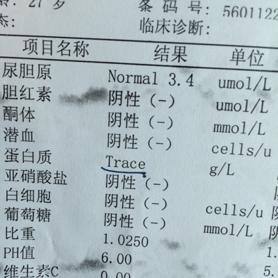 孕晚期尿蛋白微量要紧吗?