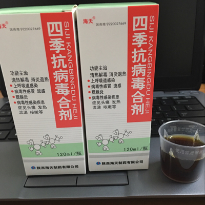 亲爱的们,怀孕15加6,咳嗽严重,咳得头疼,有痰,这个药喝的放心吗?