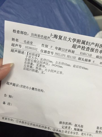 journal_insert_pic_400930450